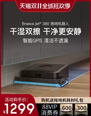 iRobot380 mopping machine home with washing floor vacuum cleaner intelligent automatic sweeping robot