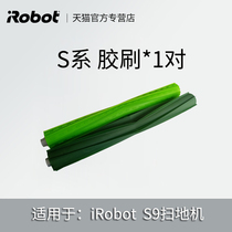 iRobot s9 sweeping robot main brush rubber brush roller brush accessories s9 s series applicable