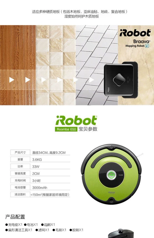 Hoa Kỳ irobot380 + 529 quét dọn robot một lau máy quét nhà tự động thông minh hướng dẫn sử dụng t5 hero