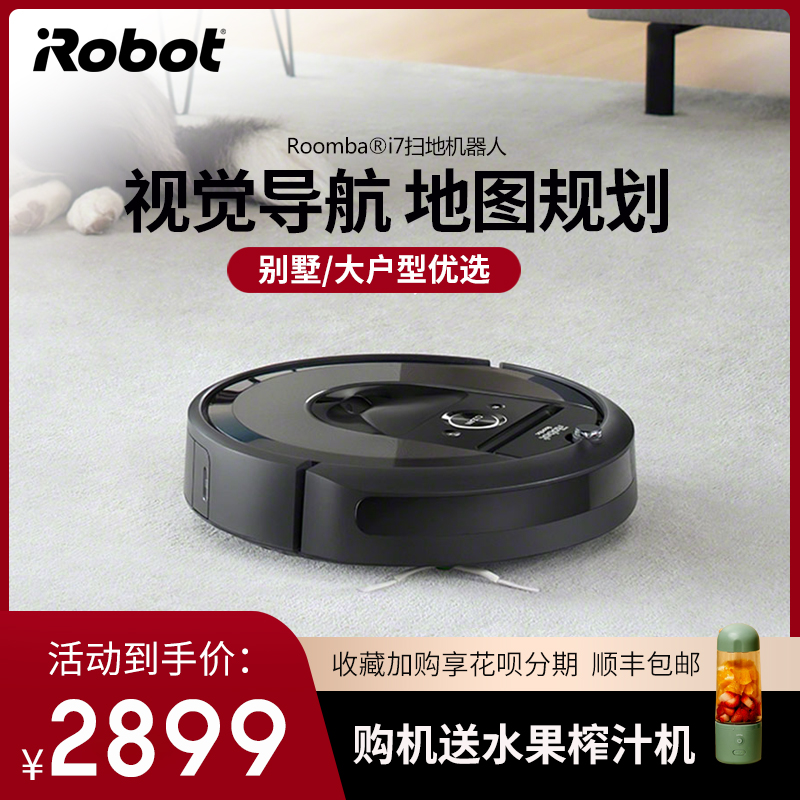 iRobot i7 sweeping robot smart home automatic vacuum cleaner cleaning sweeping drag earth All