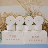 Zichuntang AC Cream Auxiliary Cream Releding Style Cream Увлажняющий пленку крем для крема зажигал набор подлинный