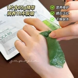 Маска для лица, высококонцентрированный гель, увлажняющая успокаивающая восстанавливающая эссенция, легкое нанесение