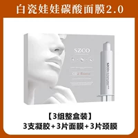 Гель, маска для лица, маска для шеи, модернизированная версия, 3 шт, 3 штук, 3 штук