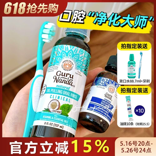 Концентрированный мятный ополаскиватель для рта, оральное успокаивающее осветляющее масло, США