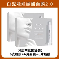 Гель, маска для лица, маска для шеи, модернизированная версия, 6 шт, 6 штук, 6 штук