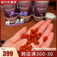 Снижение возраста клеток! Estheliv Little Purple Bullet Новая мягкая капсула PQQ Victoria EXP202407