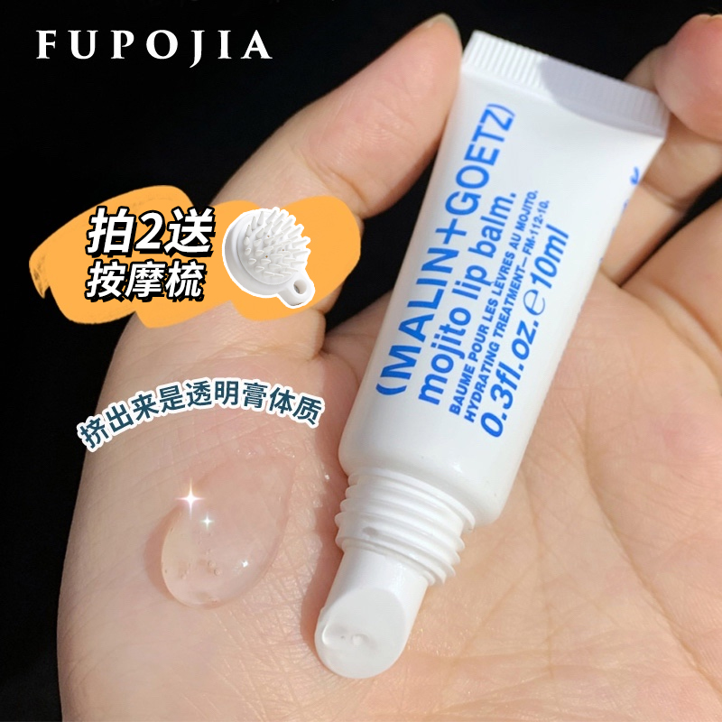 malingoetz marin dog Moisturizing Lip Balm Original Taste Mojito Moji Care Lip Essence Gel Goetz