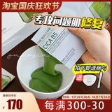 Маска для лица, высококонцентрированный гель, увлажняющая успокаивающая восстанавливающая эссенция, легкое нанесение