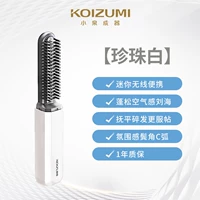 [Жемчужно-белый] Фирменное выпрямление волос, гарантия подлинности