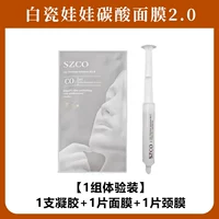 Гель для профессионального использования, маска для лица, маска для шеи, модернизированная версия, пробник, 1 шт, 1 штук, 1 штук