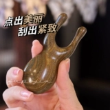 Массажная массажная палка с сандаловой лягушкой, солнце, Джан, дрейг, точка иглоукалывания носа, соскребайте меридианы, комбинируйте мышцы