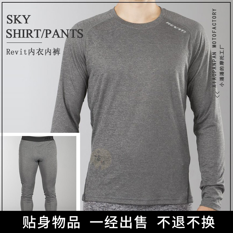 Small Pan Pan Revit SKY oxygen real silk speed dry riding underwear quick sweating and draining wet men 's