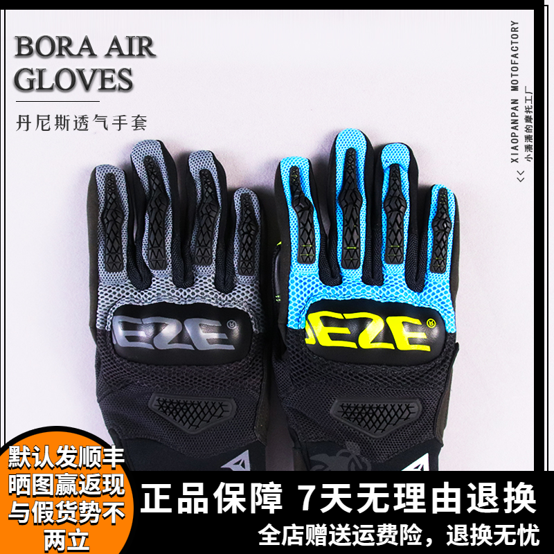 Denis BORA Air's new locomotive locomotive Summer mesh perforated breathable riding gloves The touch screen