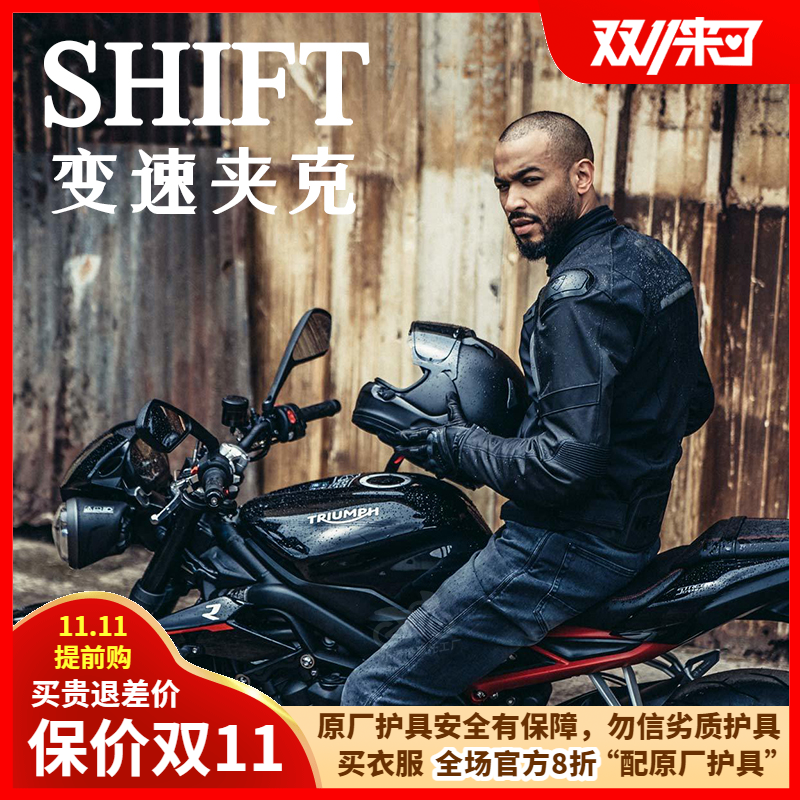 Spot Revit SHIFT variable speed locomotive locomotive city retro casual anti-fall waterproof warm riding clothes