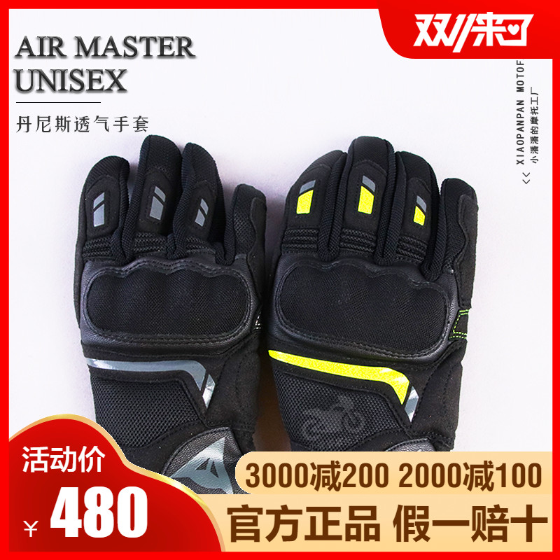 Little Panpan Dennis AIR MASTER motorcycle locomotive summer perforated breathable anti-fall season riding gloves