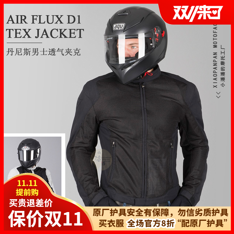 Little Panpan Dennis Dainese AIR FLUX summer grid breathable waterproof inner bile riding suit men