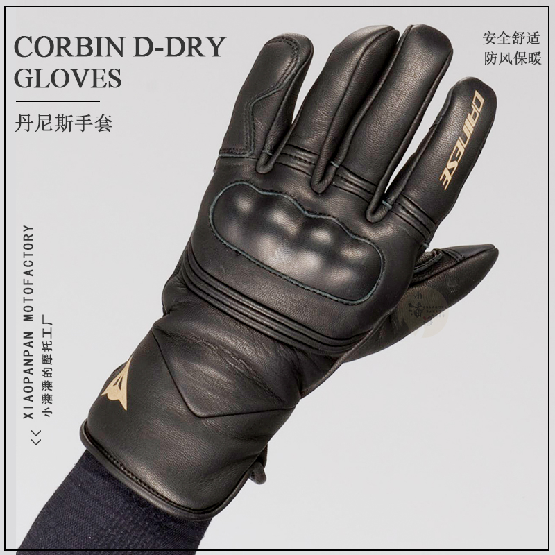 Small PampanDennis CORIN D-DRY Locomotive Locomotive Winter Riding Waterproof And Warm Thickened Gloves