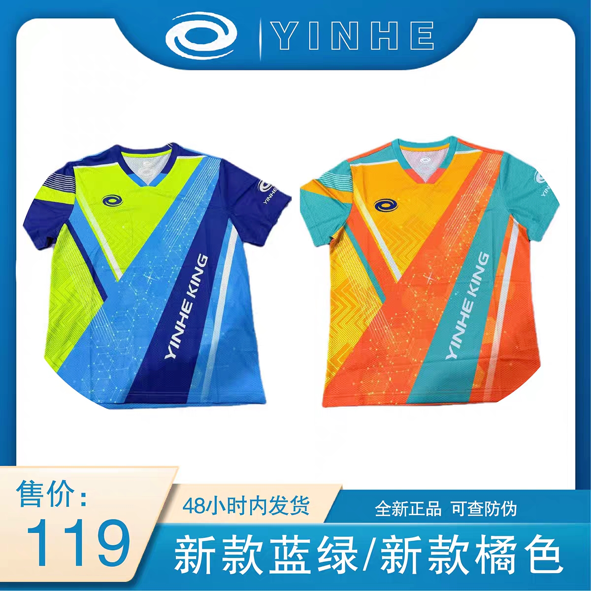 Bull Sports Galaxy Yinhe 卓球 子供用 スペシャル Vネック 半袖 Tシャツ 男女兼用 卓球ジャージ 競技用ウェア