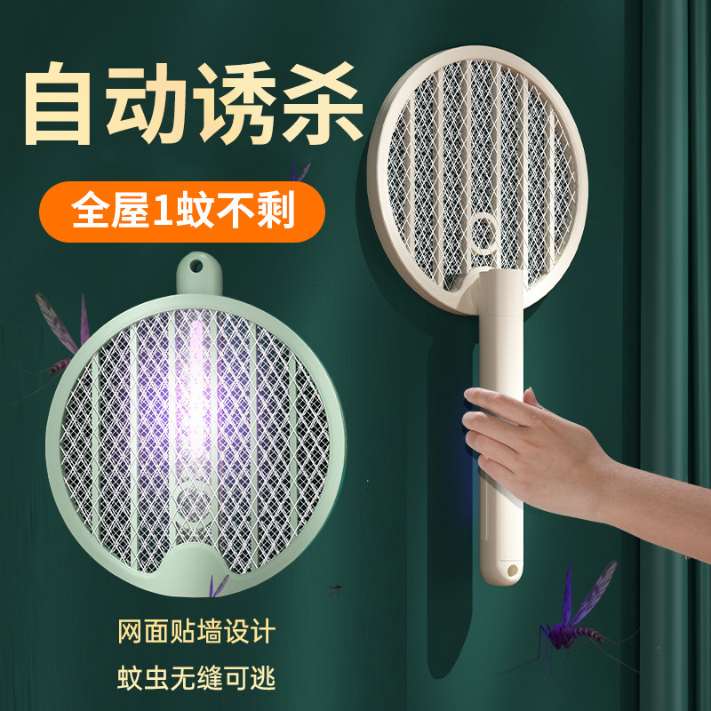 Folding electric mosquito swatter rechargeable household super strong fly swatter mosquito grid swatter mosquito killing lamp automatic mosquito trapping four-in-one