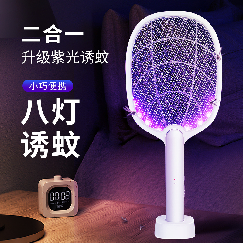 Weft Das electric mosquito flapping rechargeable home strong automatic trapping mosquito durable Fly Flapper Mosquito-borne Lamp God-in-One