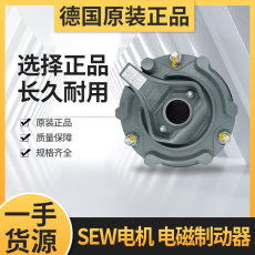 Тормоза bmg15 ac400v 150n.m sew德国赛威电机抱闸制动器 原装正品