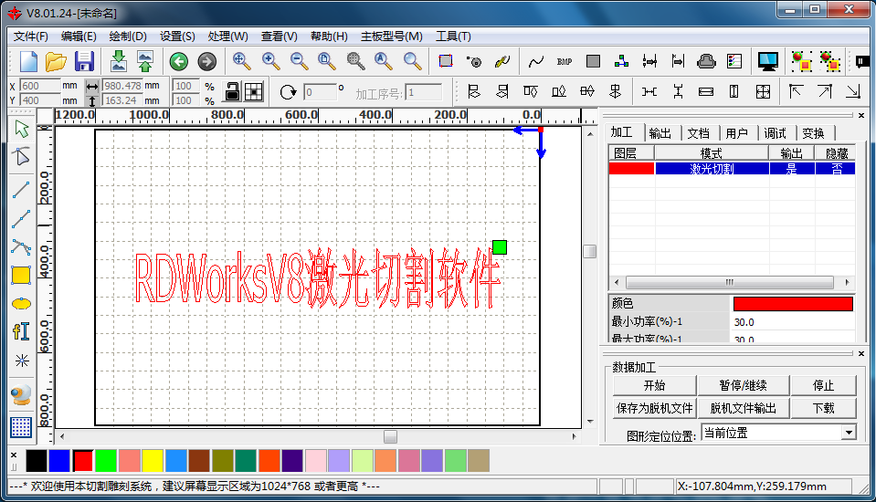 RDWorksV8 laser engraving control software electronic file instructions hardware board card