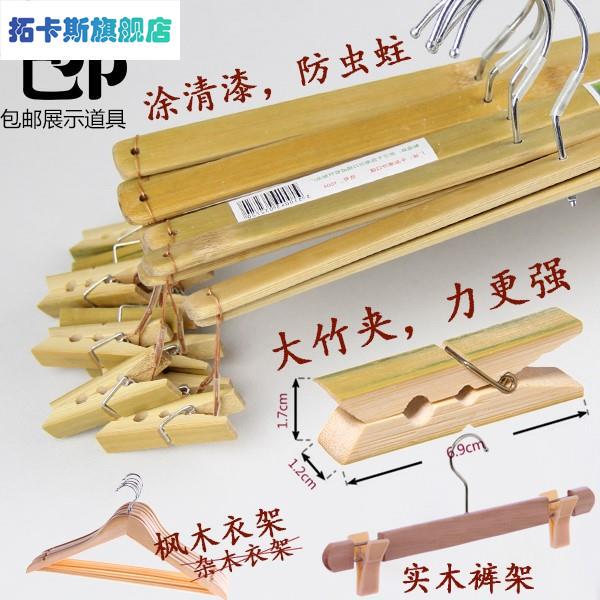 Bamboo Pants Hanger Cross-Shaped Drying Rack with 4 Clips for Pants and Socks, Multifunctional Folding Solid Wood 8-Head Multi-Purpose Clip Bamboo Pants Hanger Cross-Shaped Drying Rack with 4 Clips for Pants and Socks, Multifunctional Folding Solid Wood 8-Head Multi-Purpose Clip