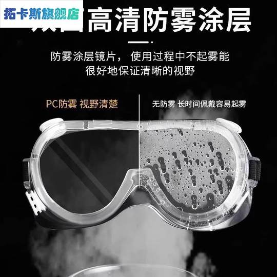 护目镜防风沙防雾劳保防飞溅工业防护风镜骑行骑车防尘灰尘眼镜男