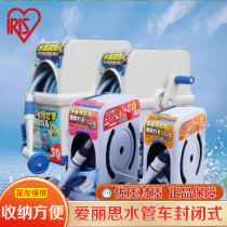 Alice water pipe truck closed water truck frame hose car wash set garden watering watering flowers and vegetables high pressure spray gun