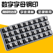 Word model steel printed steel word code punching sub 0-10mmAZ steel printed steel number digital symbol English steel letters