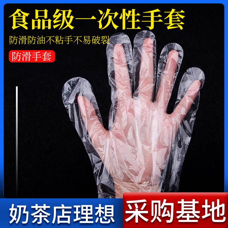 Disposable gloves plastic transparent thickened food crayfish food and beverage lobster film food and beverage kitchen small package