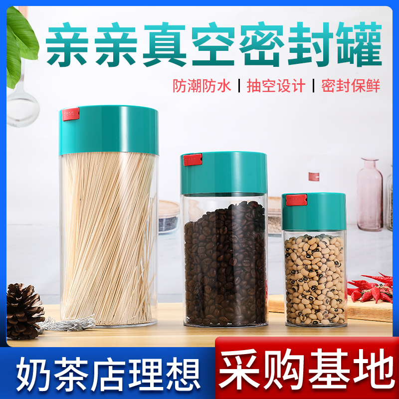 Vacuum storage coffee bean milk powder sealed cans transparent storage cans tea cans grain storage box large capacity