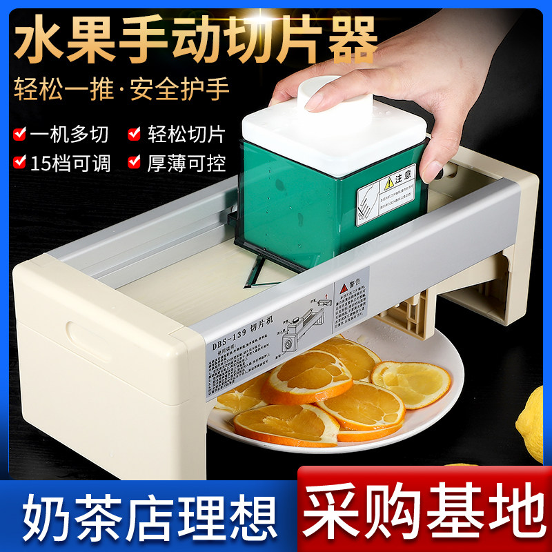 Lemon Slicer Fruit Milk Tea Shop Commercial Manual Fruit Tea Slicer Accessories Blade Ultra Slim Cut Small Slice