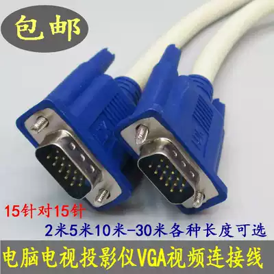 vga line computer screen TV Cable Data extension cable vga video projector high picture quality line