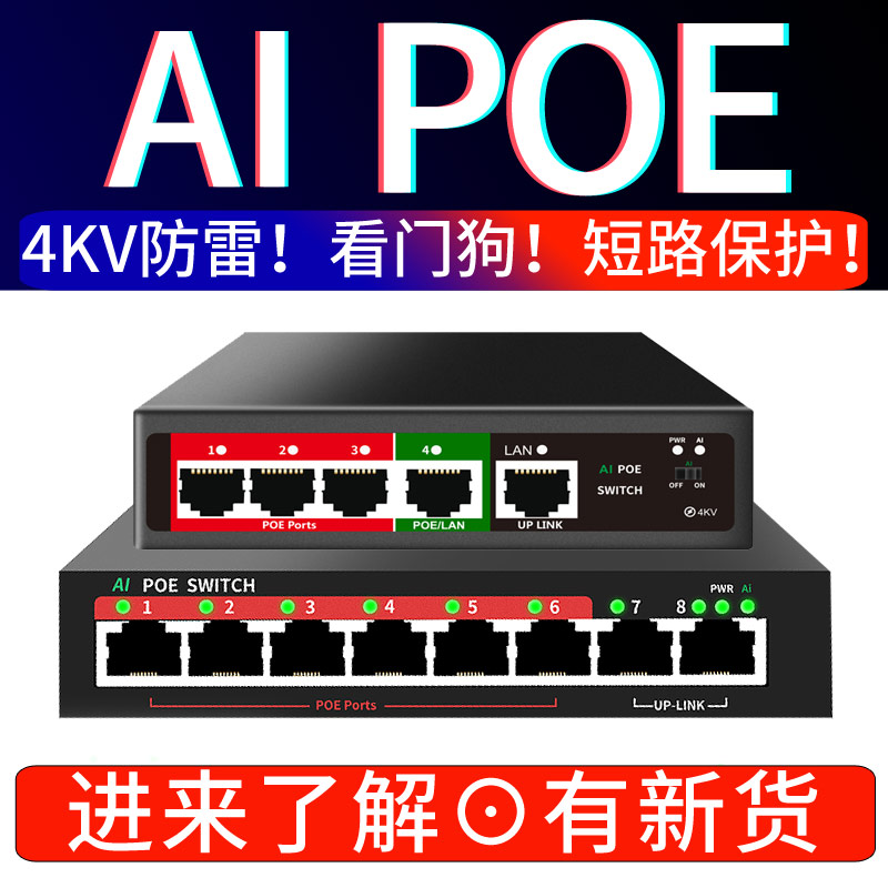 (GB AI Gigabit) 24-port 16-port 5-port 8-port POE power supply switch 48V TP wireless AP Hikvision can be used without POE splitter