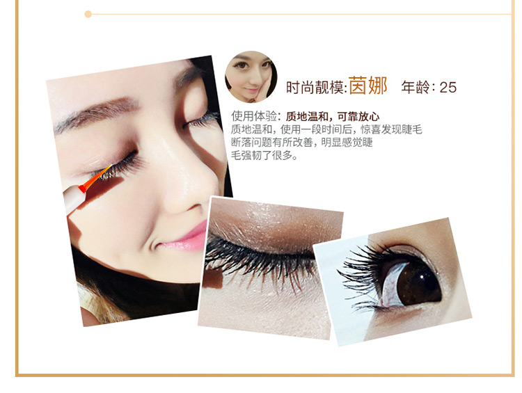 Flute tình yêu mascara tăng trưởng chất lỏng (mua 2 nhận cùng một đoạn) chuốt mi feg