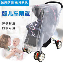 Childrens umbrella car rain cover baby stroller poncho baby carriage rain cover general purpose dustproof car accessories small