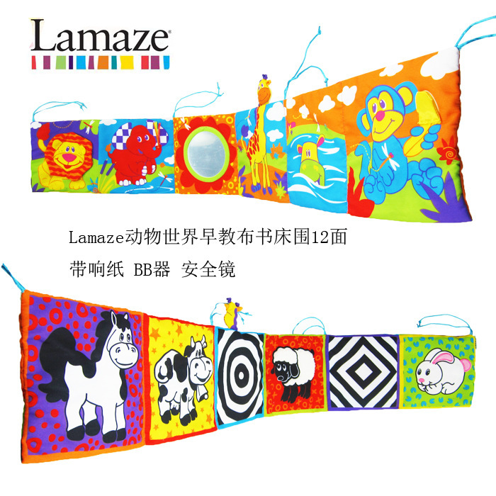 Lamaze baby anti-collision bed block Baby bed cloth book Touch sound paper Visual puzzle Early education children's toys