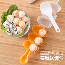 Shake with a shake rice ball mold baby diy cooking household suit feeding children food supplement artifact