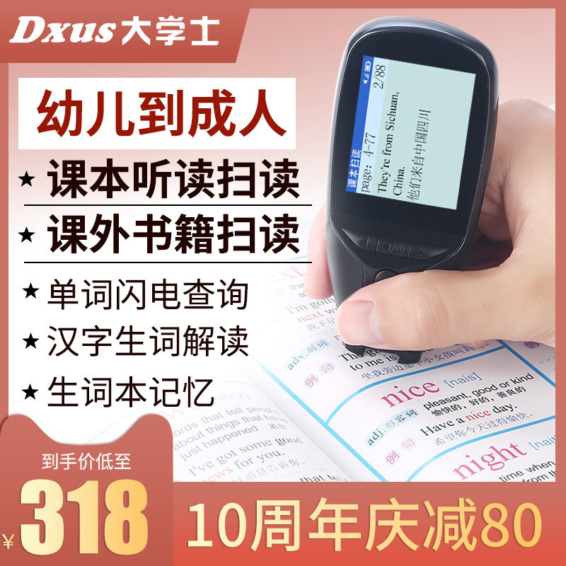 Bachelor's degree English point reading pen Scanning pen Early childhood Primary school Middle School High school third grade textbook Synchronous universal non-universal point reading machine Ji teaching teaching version Learning artifact