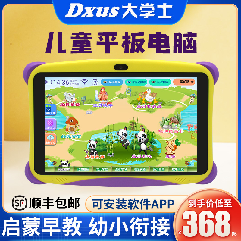 Dxus new children's tablet official Android iPad2022 2023 2024 Eye Care Small Morning Teaching Learning Machine Video Entertainment Office Internet Lesson Two-in-one Big Bachelor-T