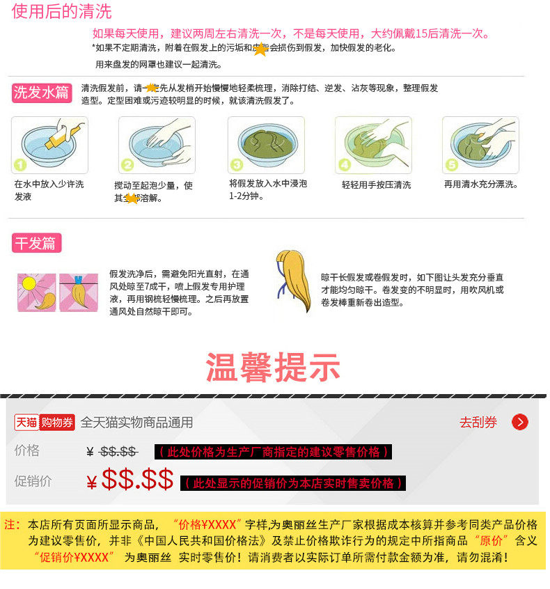 Perruque cheveux courts - Ref 2608807 Image 24