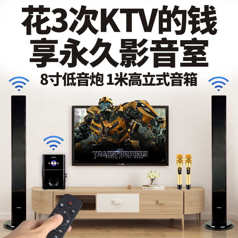 Shanshui 88B living room family KTV audio set vertical home computer K song home theater Bluetooth TV