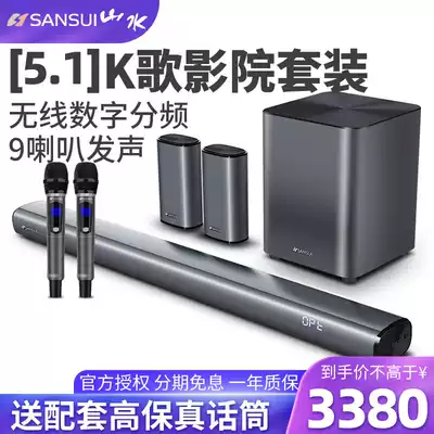 Shanshui 95Q home theater audio set 5 1 channel home TV speaker high-end living room KTV set