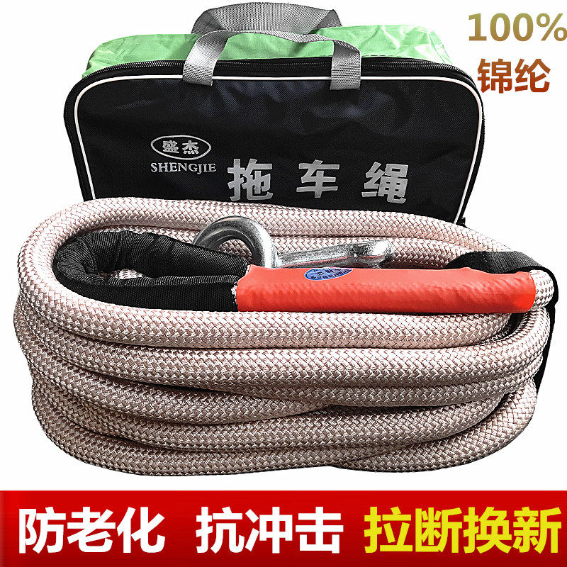 Car cart rope anti-break thickened 5 ton 10 ton trolley pull cart Strong traction rope with truck suv off-road car
