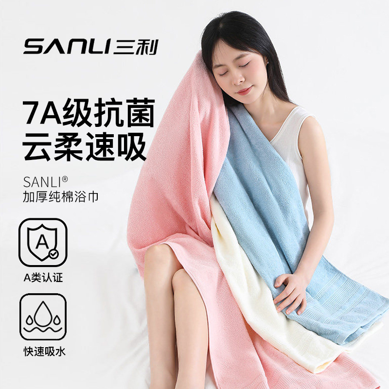 ins Feng Sanli Pure Cotton Bath Towel Korean Style Adult Unisex Household All-Cotton Soft Absorbent Couple Large Bath Towel