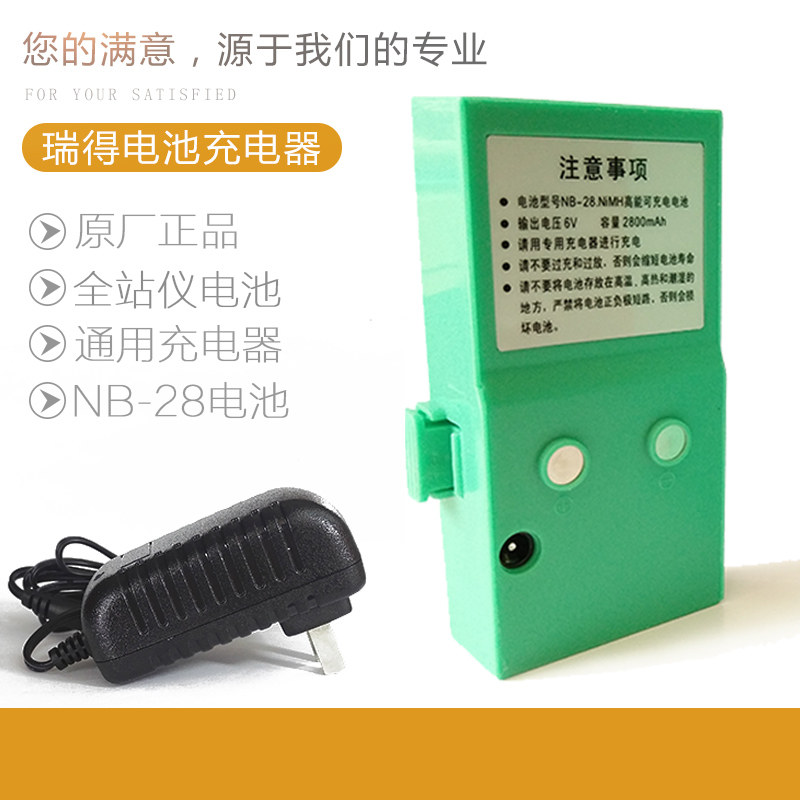 Full station instrument NB-28 battery Rayon RTS820 822A full station instrument battery universal NC-20 charger south
