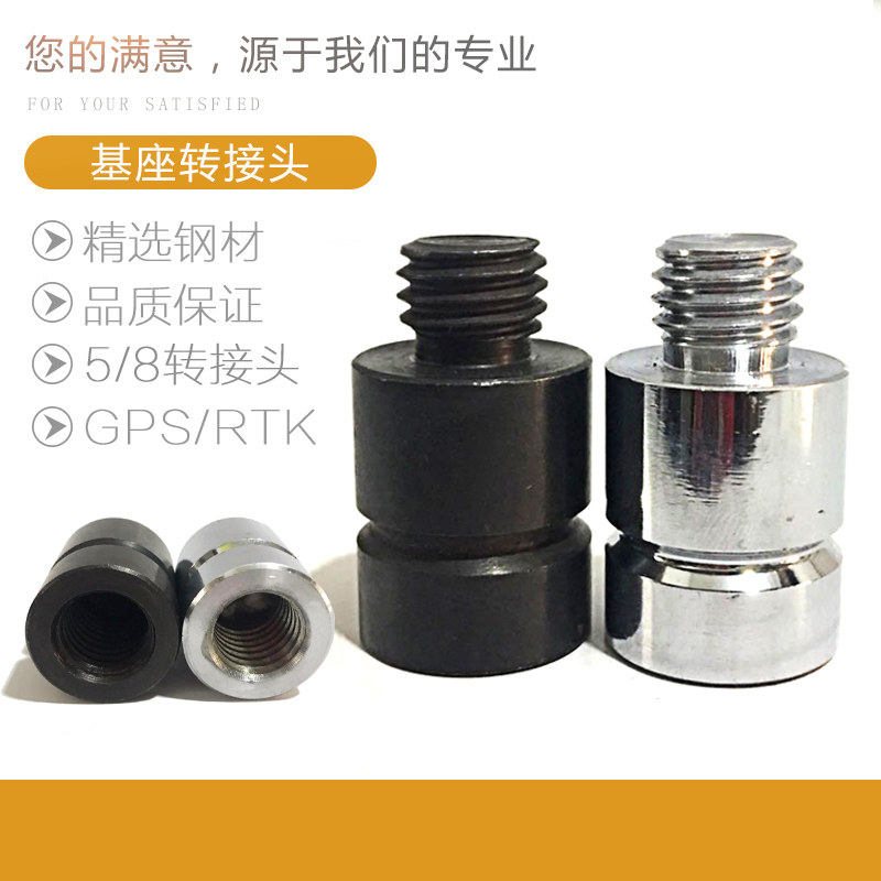 Tianbao South China Hyda Tripod Tripod Test GPS RTK Base connecting head adapter connector