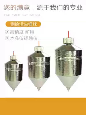 Surveying and mapping hammer ball live tip hanging ball hanging ball hammer vertical line ball tunnel coal mine underground Total Station