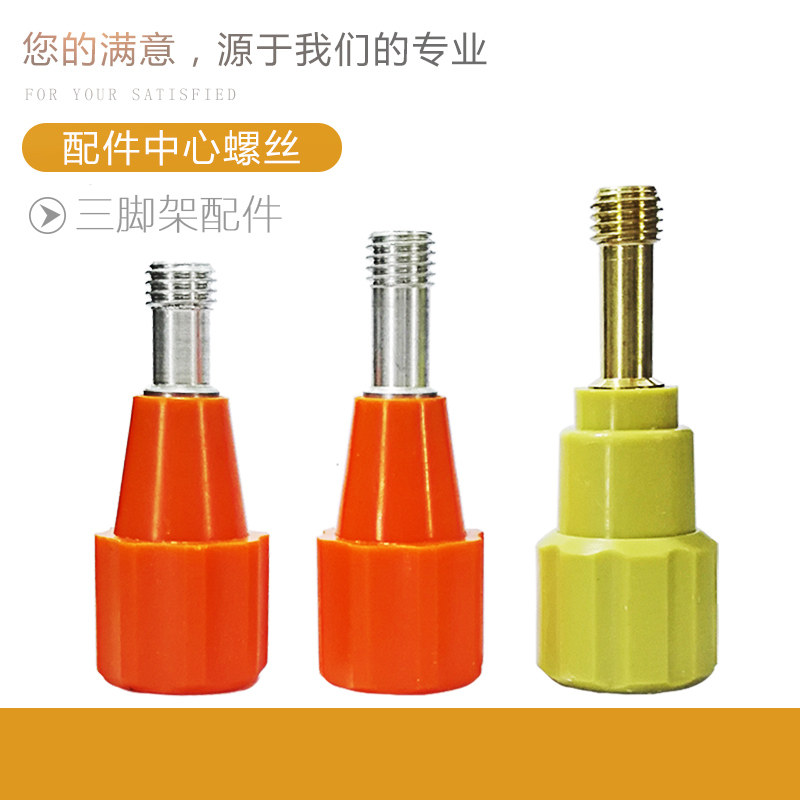Mapping instrument General latitude and weft instrument full station instrument level instrument tripod fitting central screw screw
